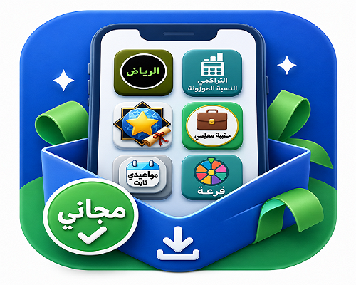 تطبيقاتنا المدفوعة
